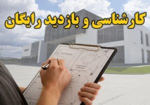 شرکت نصب دوربین مدار بسته در تهران