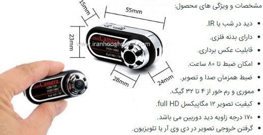 فروش دوربین بی سیم کوچک با قابلیت ضبط