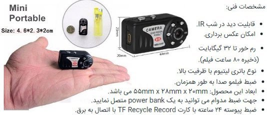 قیمت فروش دوربین کوچک جاسوسی ارزان